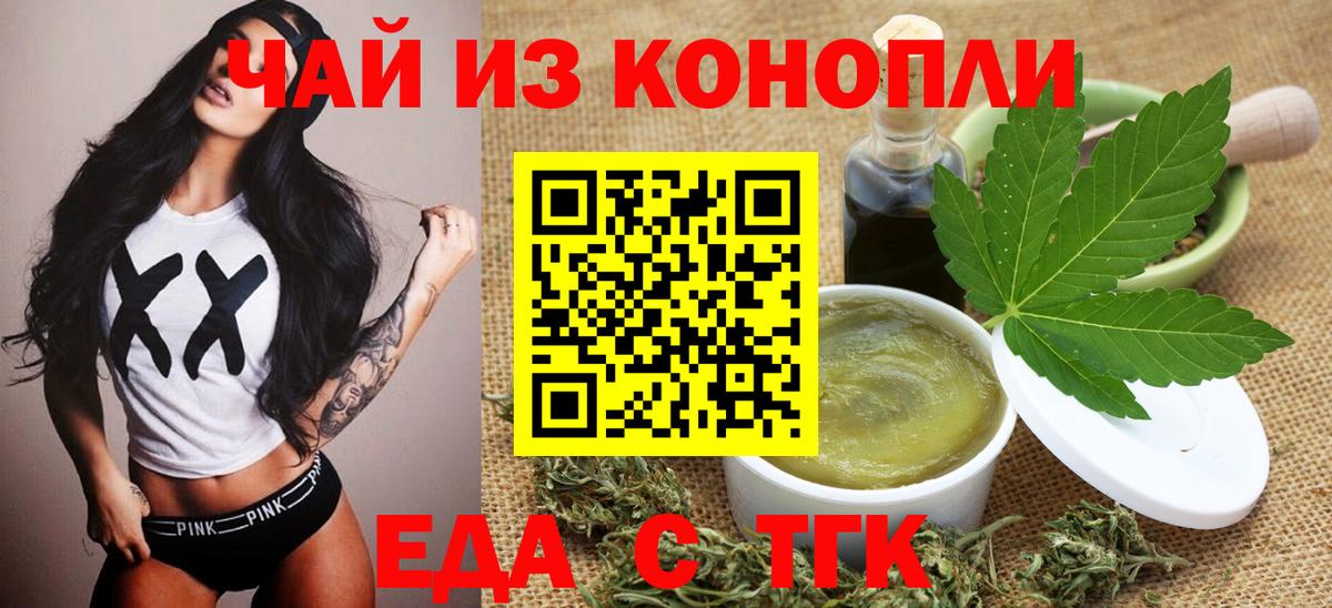 Canna-Cookies марихуана  Вход с VPN  Красногорск 