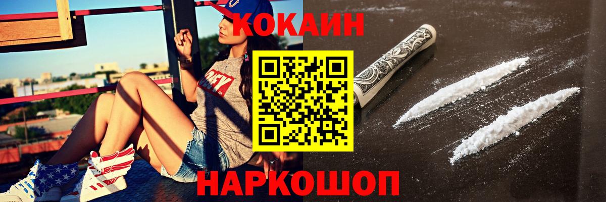 COCAIN VHQ Красногорск