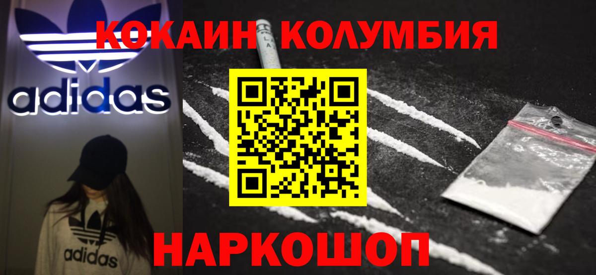 КОКАИН VHQ  COCAIN  Красногорск  Вход с VPN  Cocaine Эквадор 