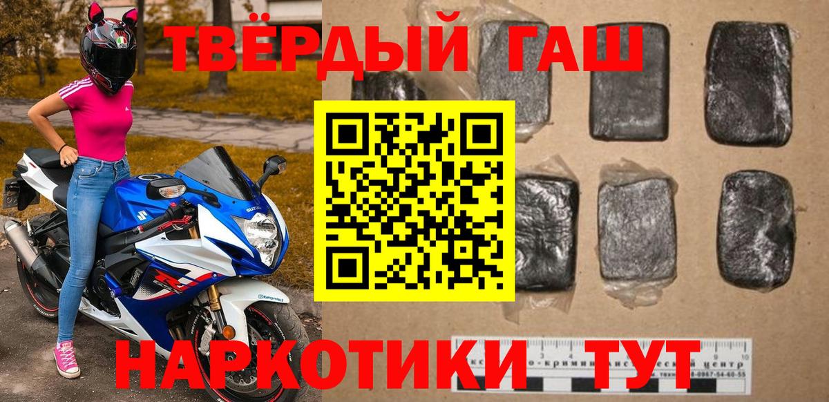 Гашиш Premium  Вход с VPN  Красногорск  Гашиш  ГАШ Cannabis 