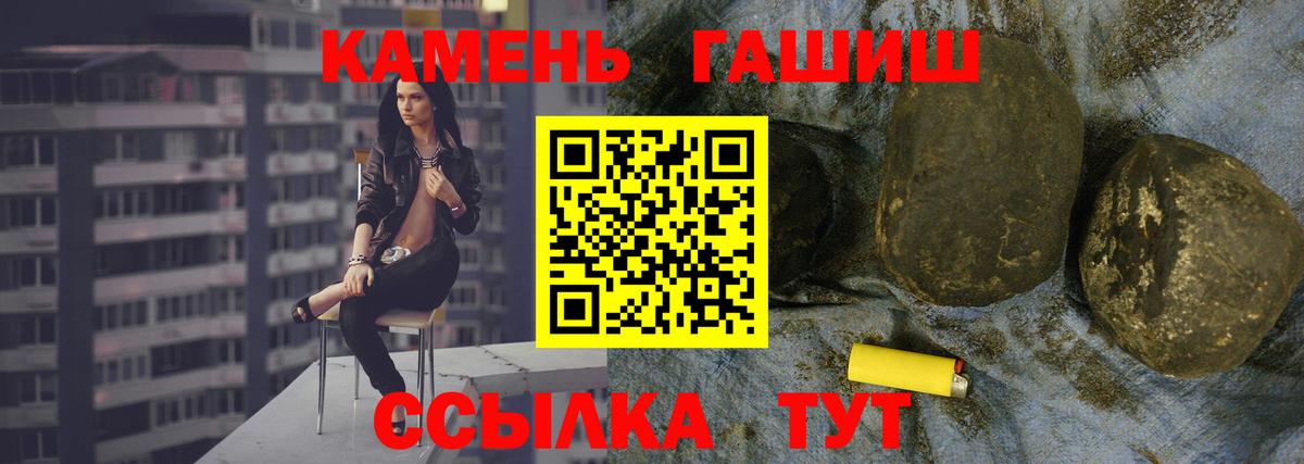 Гашиш гашик Красногорск