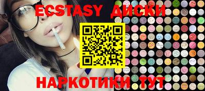 ECSTASY Будённовск