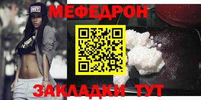 меф Бузулук