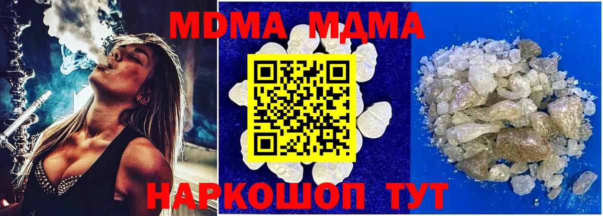 MDMA кристаллы Красногорск