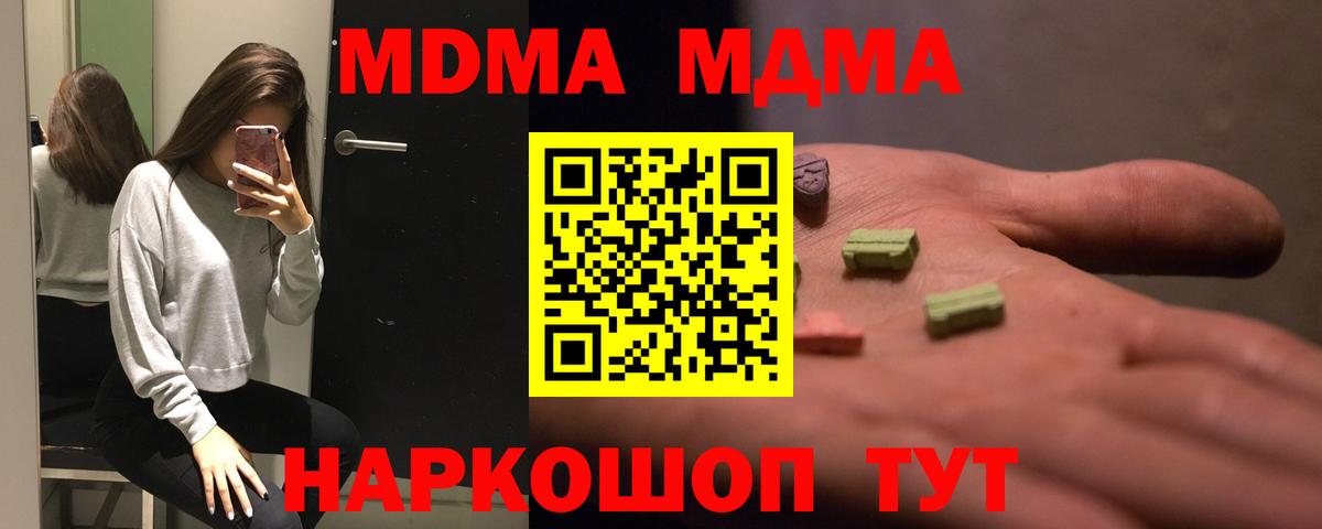 МДМА VHQ  MDMA  Красногорск  Вход с VPN  MDMA crystal 