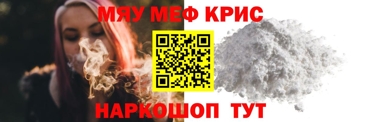 Меф Красногорск