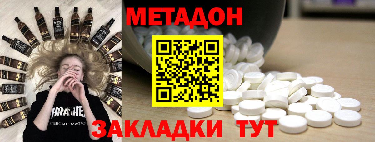 Красногорск  МЕТАДОН мёд  МЕТАДОН мёд  Вход с VPN 