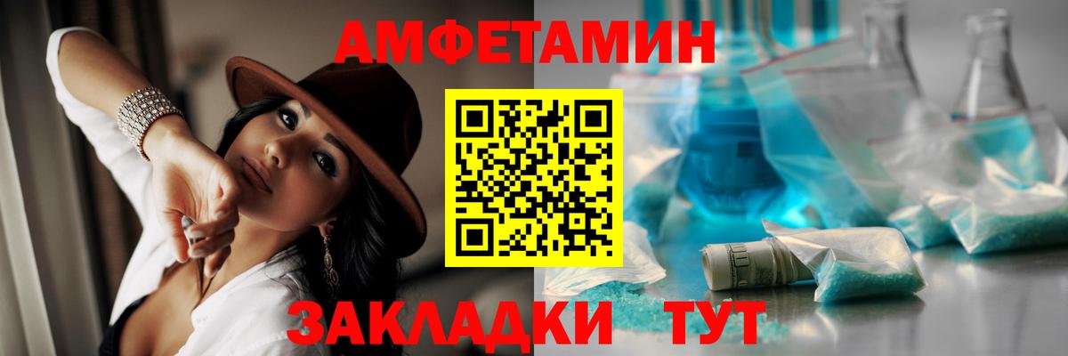 МЕТАМФЕТАМИН Декстрометамфетамин 99.9% Красногорск