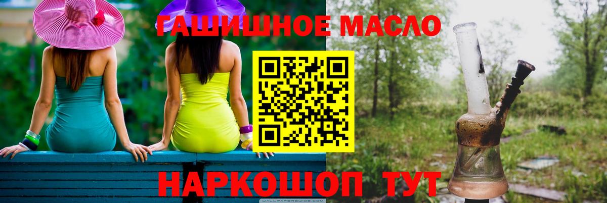 Дистиллят ТГК вейп с тгк  Вход с VPN  Красногорск 